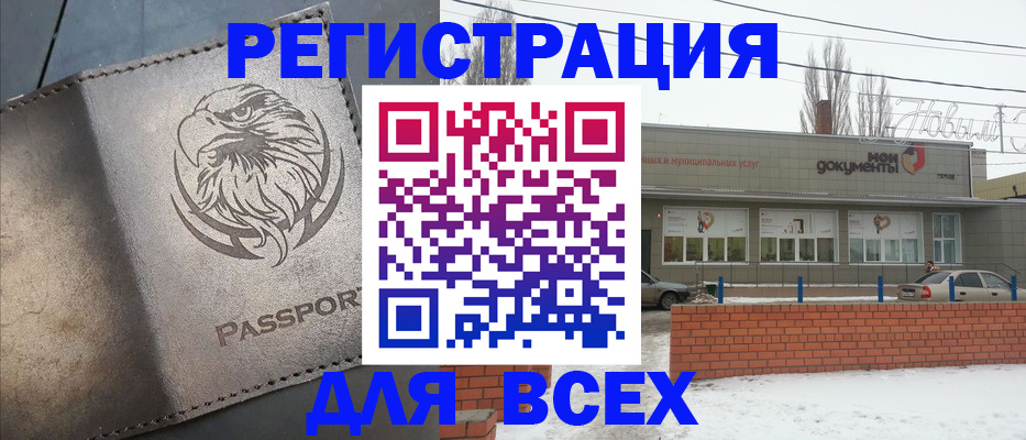 временная прописка в Очёре