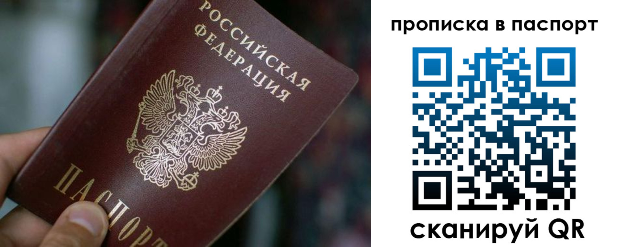 временная регистрация в Очёре