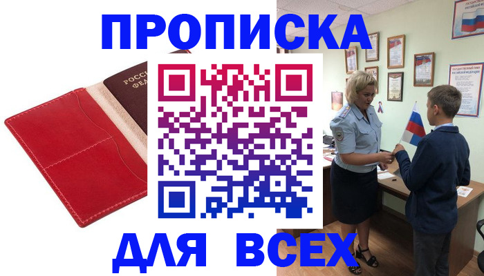 где прописаться в Очёре